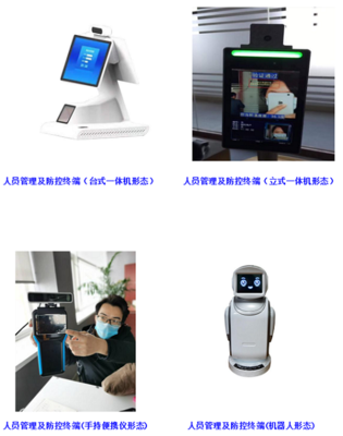 科技抗疫，智造未來——云璽科技發(fā)布多款抗疫科創(chuàng)新品